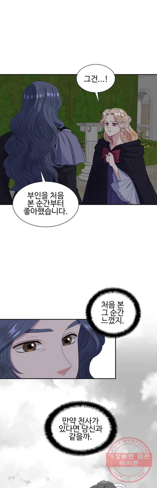 악녀의 탄생 35화 5