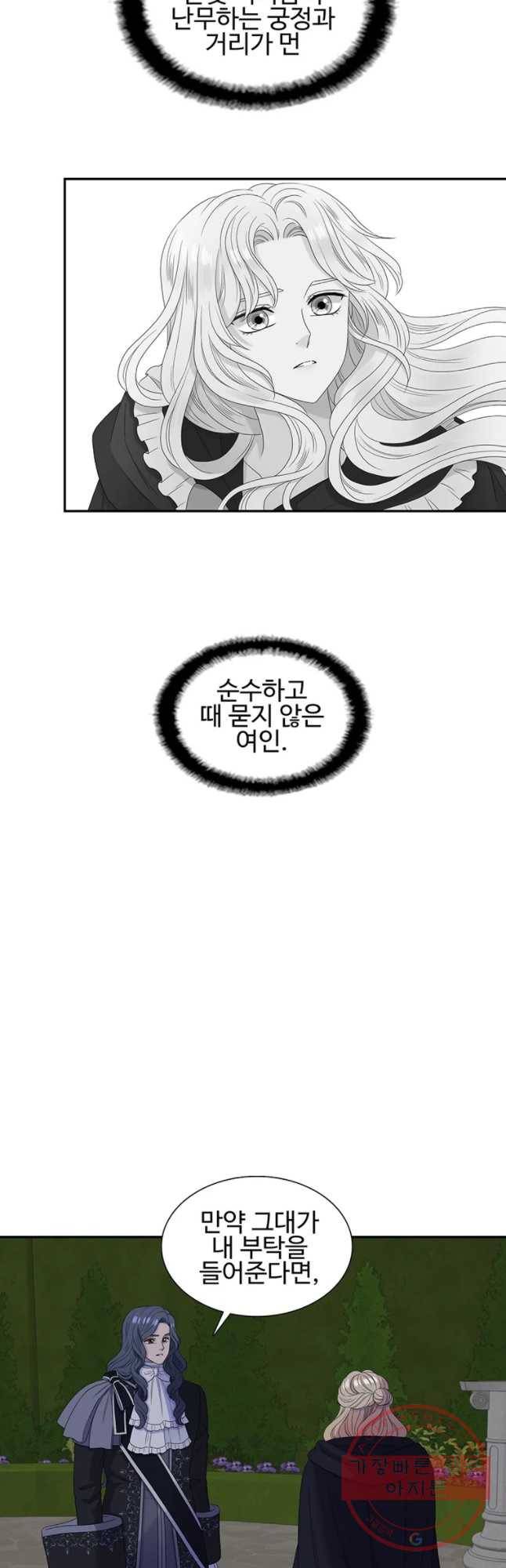 악녀의 탄생 35화 7