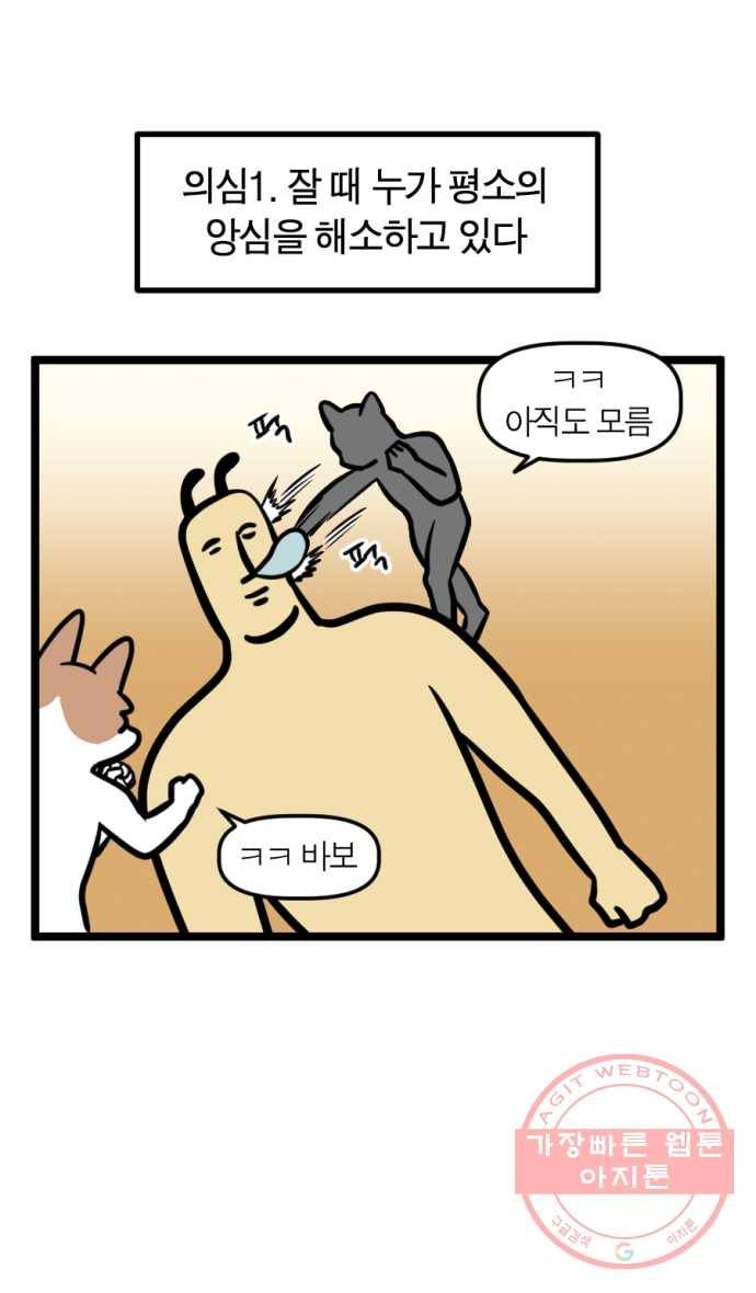 238화. 어금니 박살 3