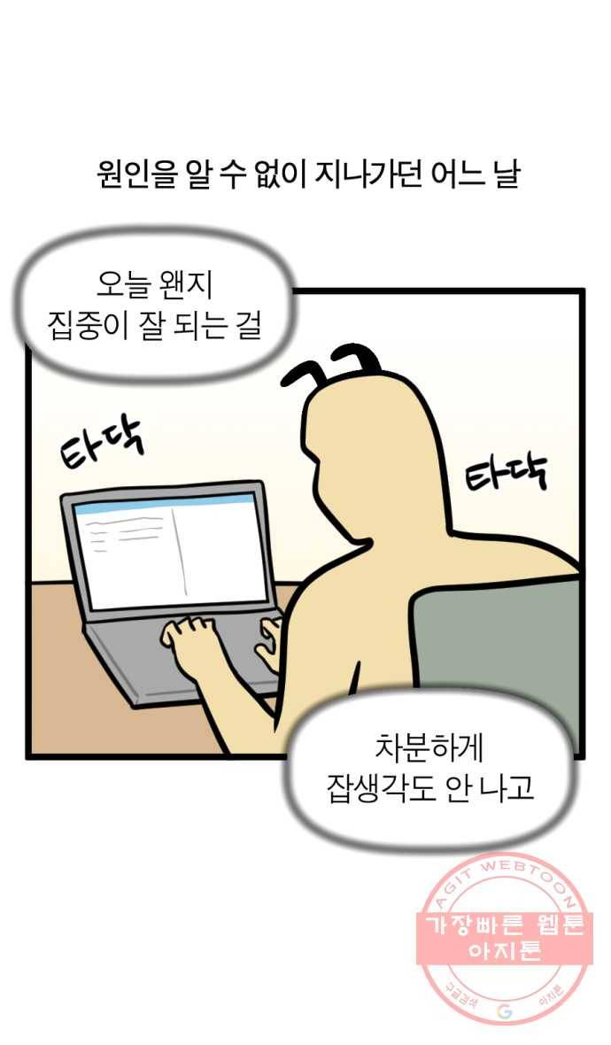 238화. 어금니 박살 5