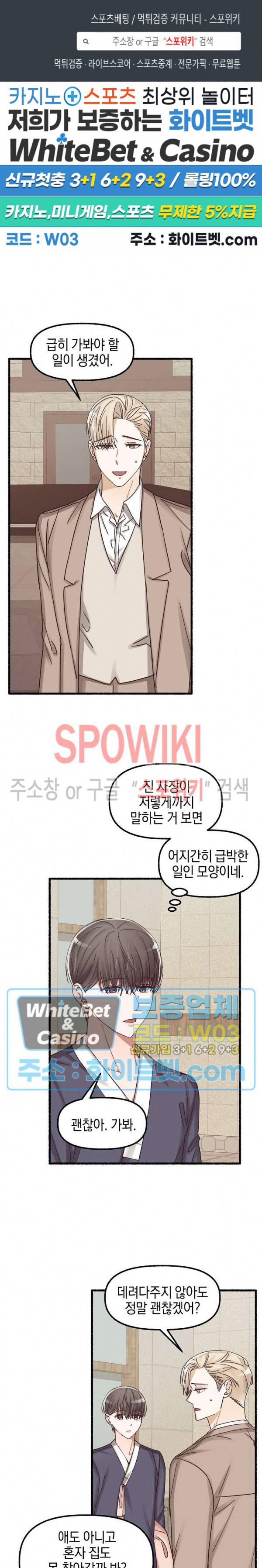 화대 (花代) 17화 1