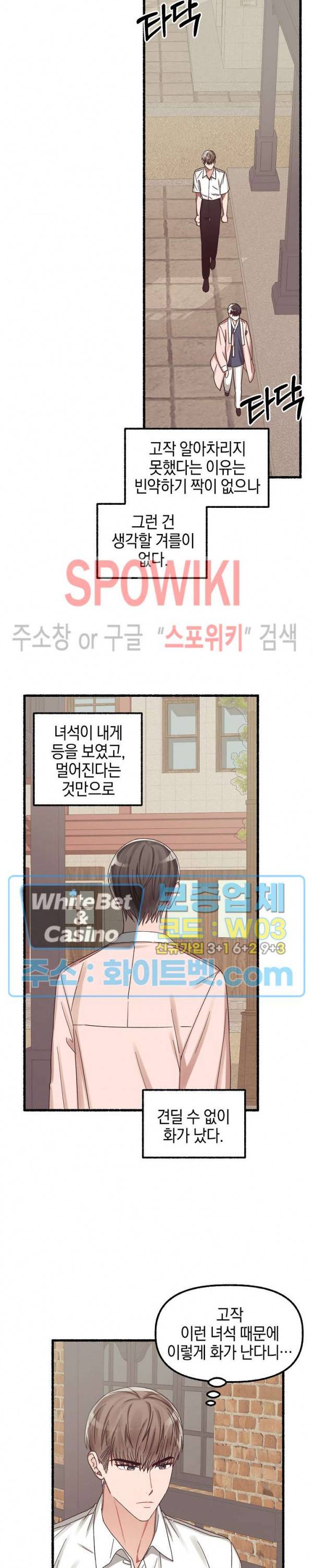 화대 (花代) 17화 16
