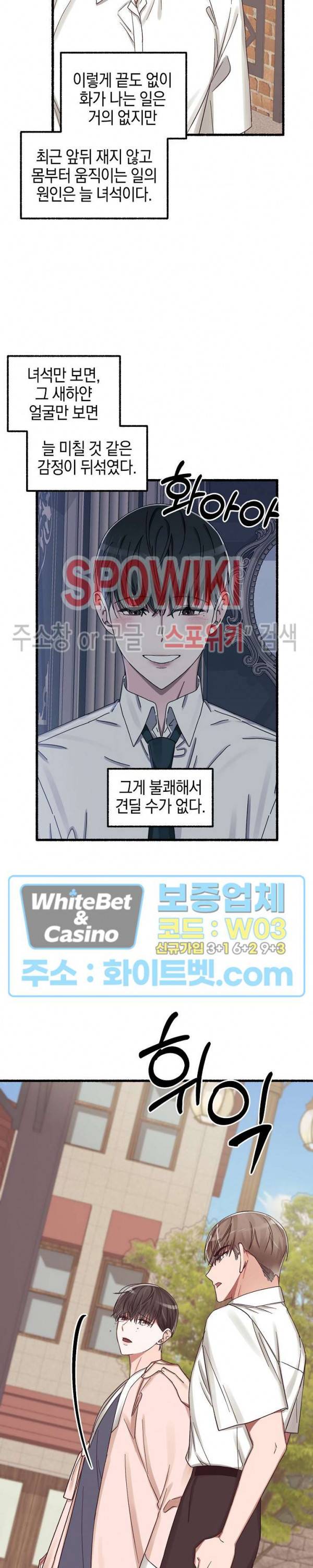 화대 (花代) 17화 17