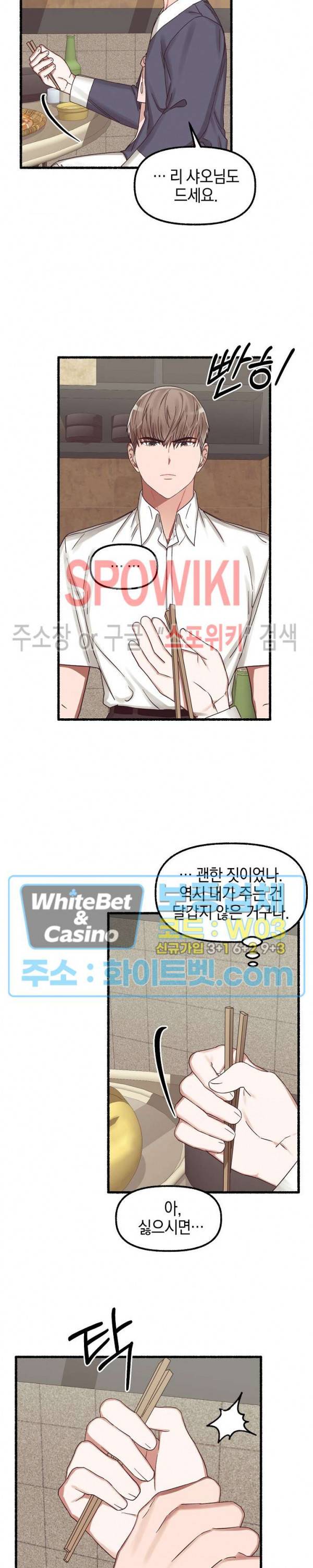 화대 (花代) 17화 21