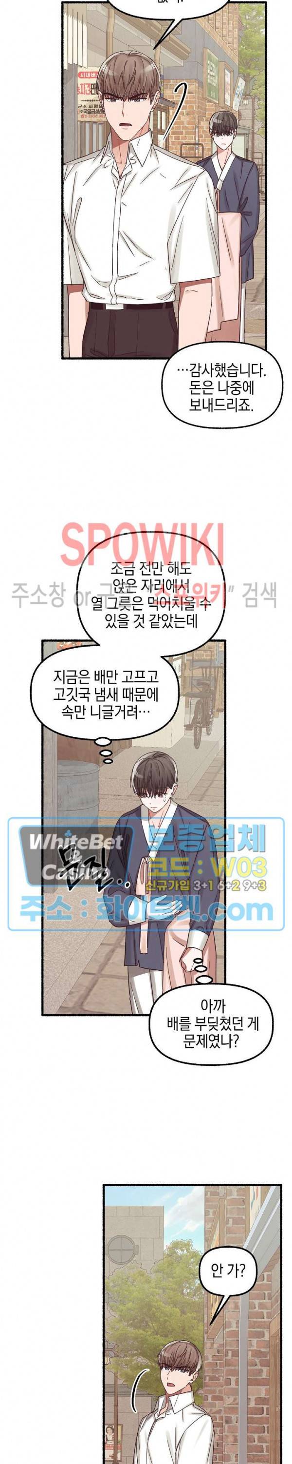 화대 (花代) 17화 27