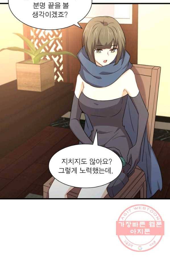 차원을 잘못 찾아왔습니다 116화 8