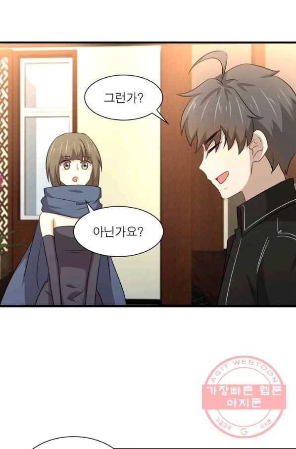 차원을 잘못 찾아왔습니다 116화 9
