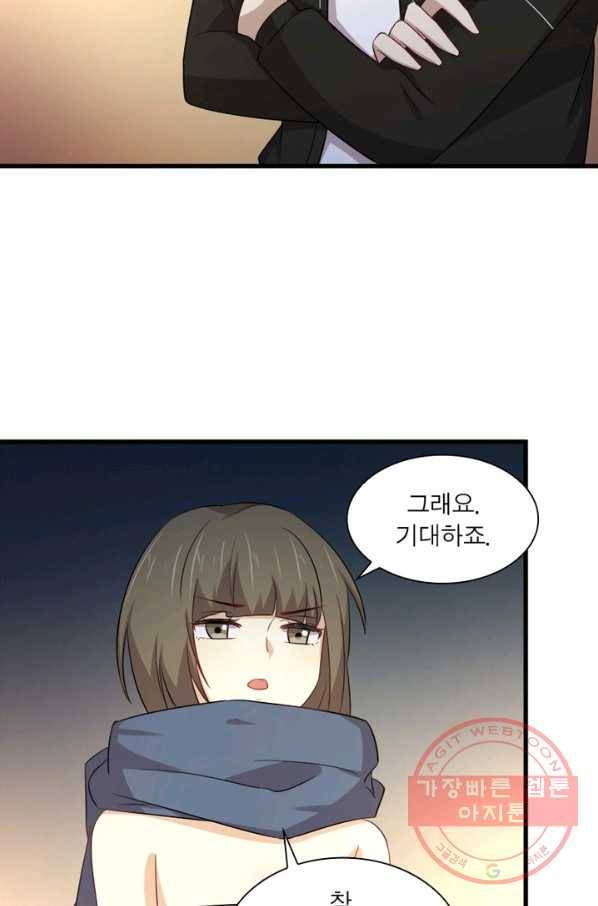 차원을 잘못 찾아왔습니다 116화 13