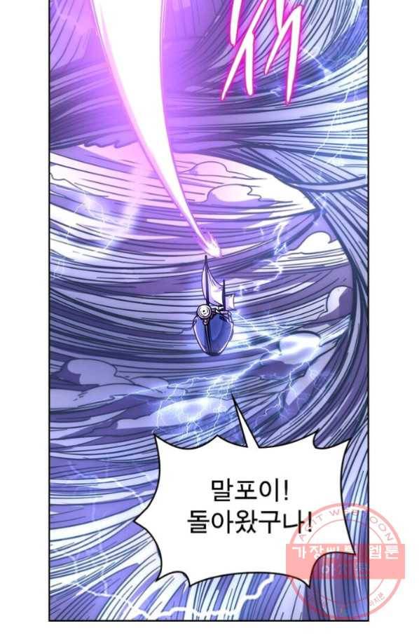 정령사: 나타르 전기 시즌2 - 45화 3