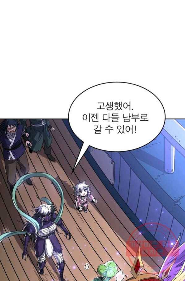정령사: 나타르 전기 시즌2 - 45화 4