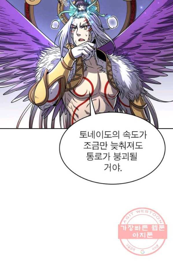 정령사: 나타르 전기 시즌2 - 45화 6