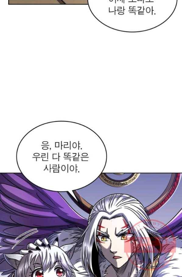 정령사: 나타르 전기 시즌2 - 45화 9