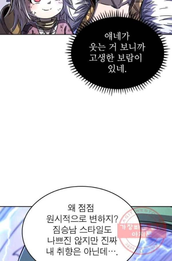 정령사: 나타르 전기 시즌2 - 45화 10