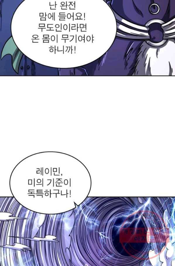 정령사: 나타르 전기 시즌2 - 45화 12