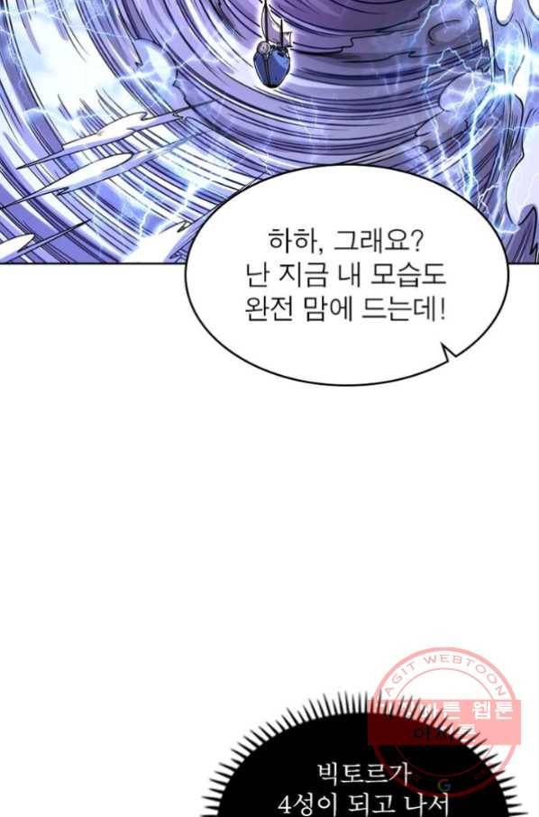정령사: 나타르 전기 시즌2 - 45화 13