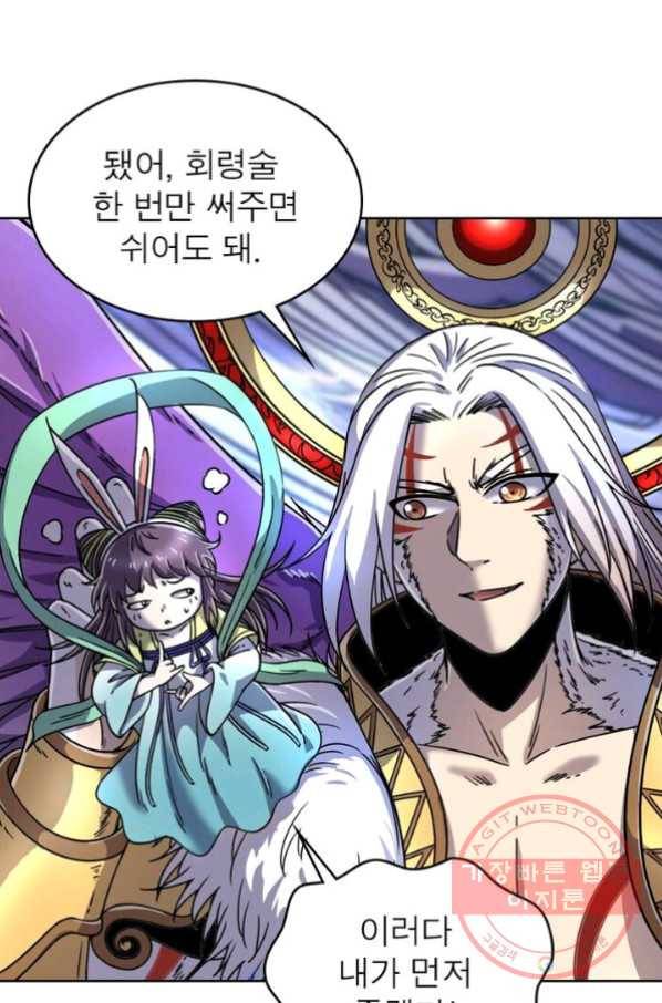 정령사: 나타르 전기 시즌2 - 45화 15