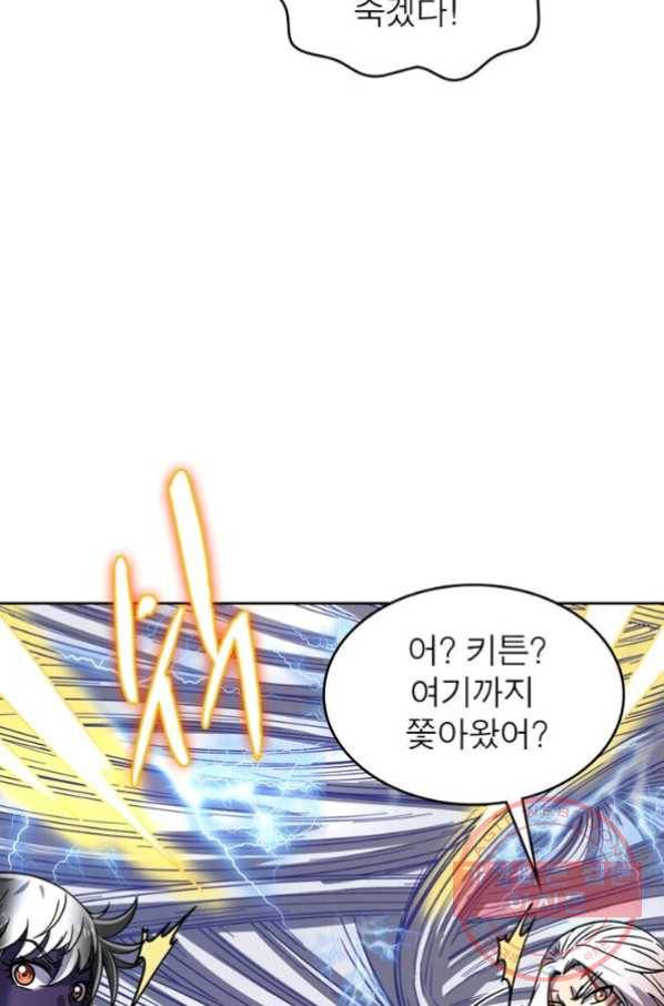 정령사: 나타르 전기 시즌2 - 45화 16