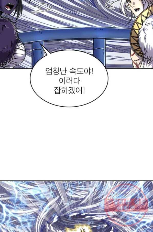 정령사: 나타르 전기 시즌2 - 45화 17