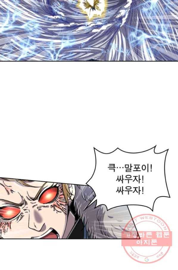 정령사: 나타르 전기 시즌2 - 45화 18