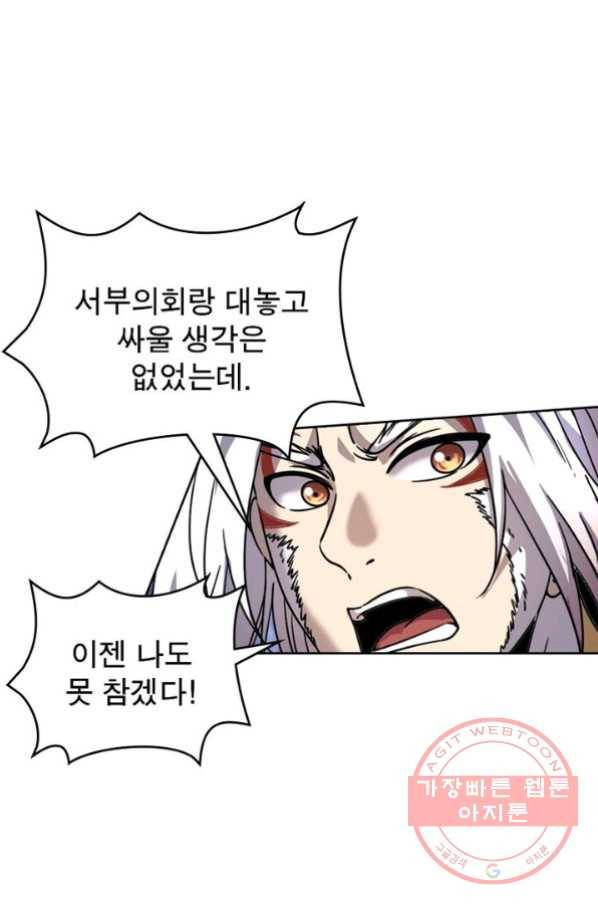 정령사: 나타르 전기 시즌2 - 45화 19