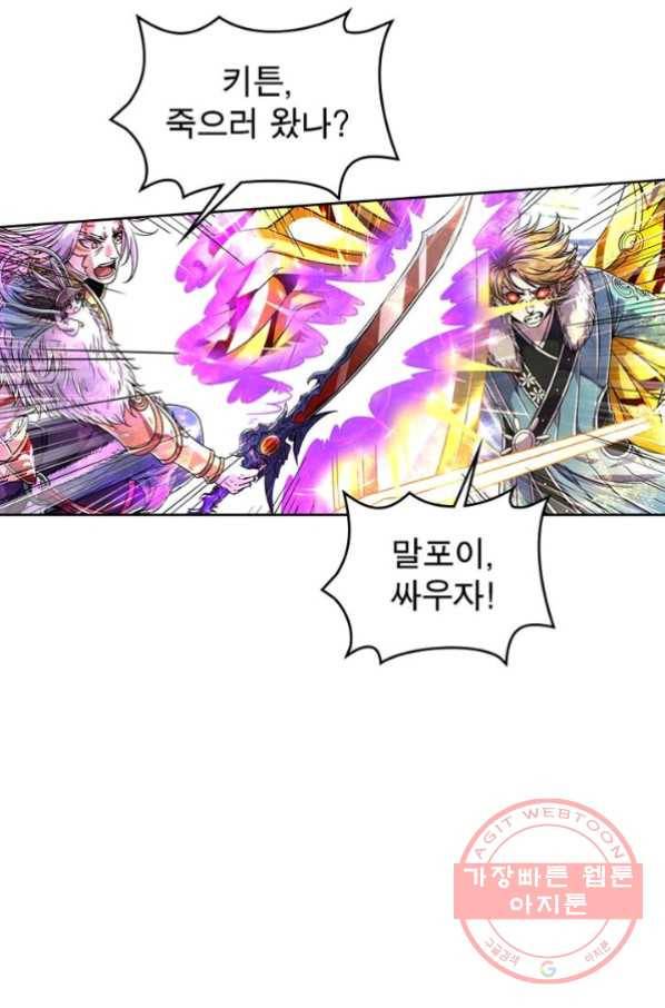 정령사: 나타르 전기 시즌2 - 45화 23