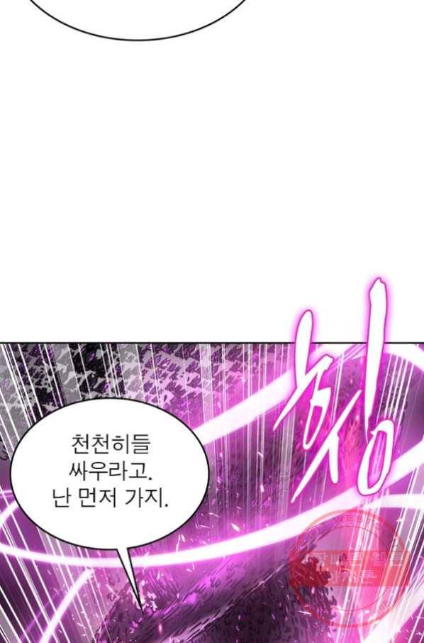 정령사: 나타르 전기 시즌2 - 45화 27