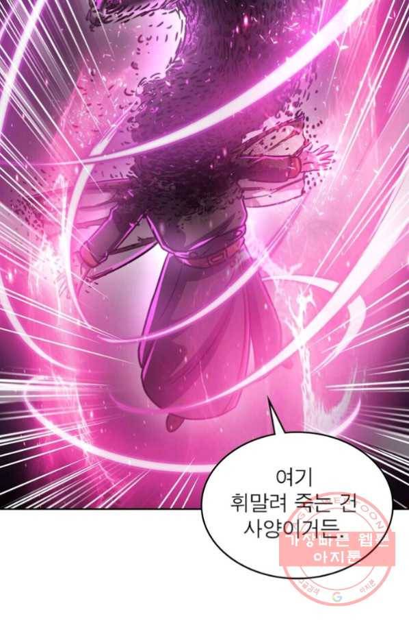 정령사: 나타르 전기 시즌2 - 45화 28