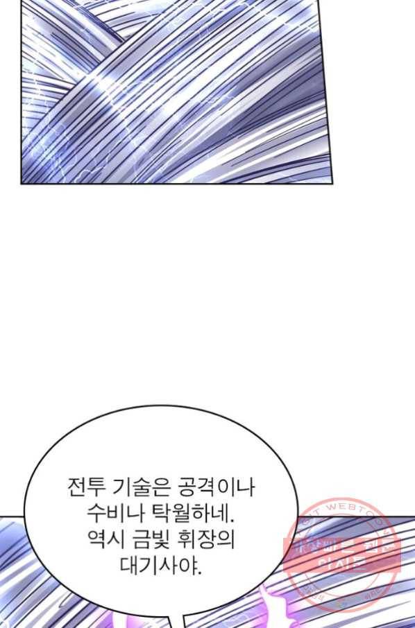 정령사: 나타르 전기 시즌2 - 45화 30