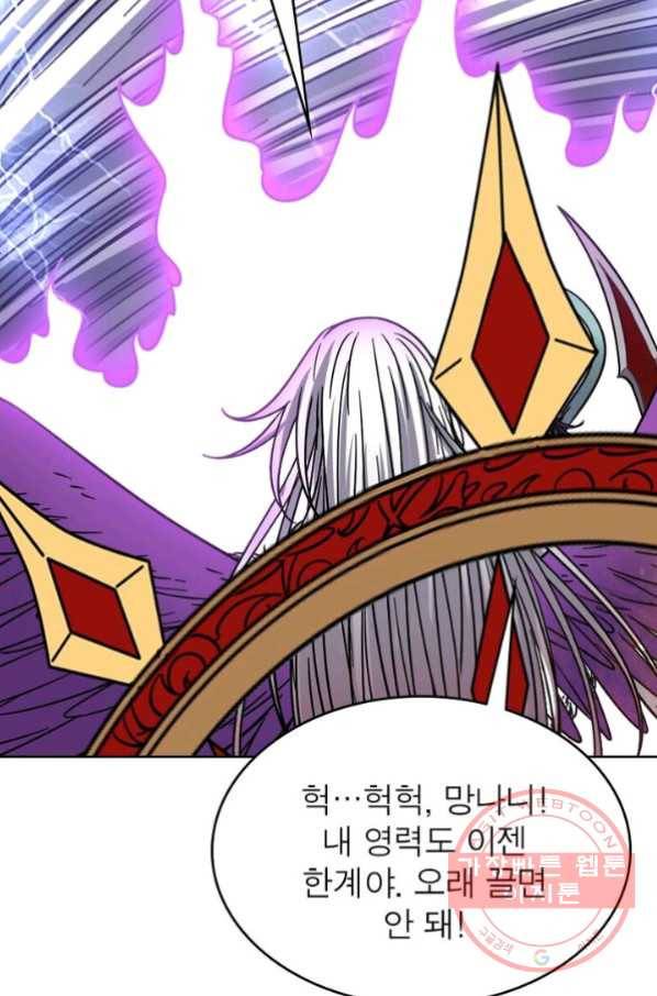 정령사: 나타르 전기 시즌2 - 45화 31