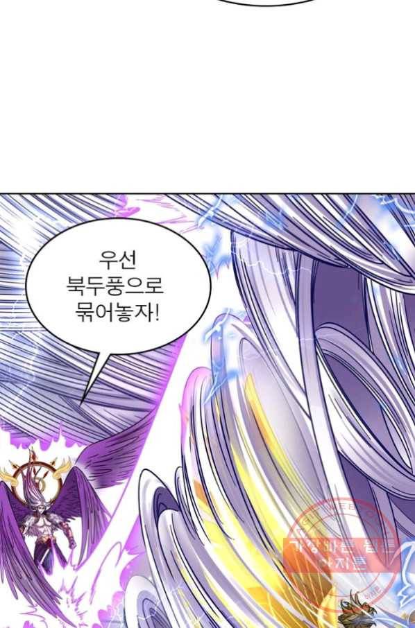 정령사: 나타르 전기 시즌2 - 45화 32