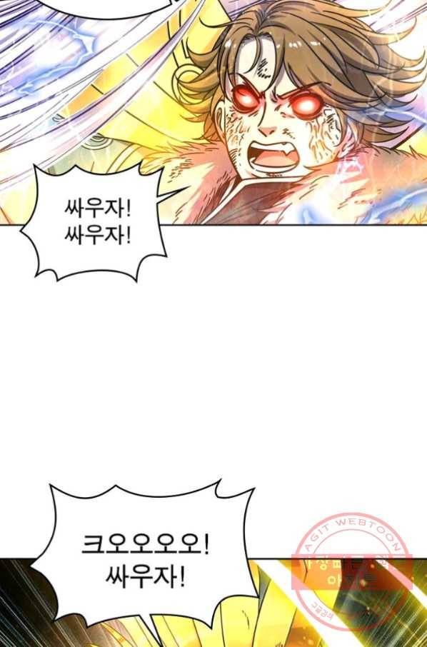 정령사: 나타르 전기 시즌2 - 45화 34