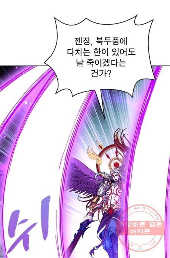 정령사: 나타르 전기 시즌2 - 45화 36