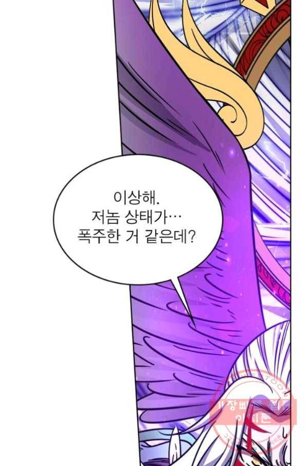 정령사: 나타르 전기 시즌2 - 45화 42