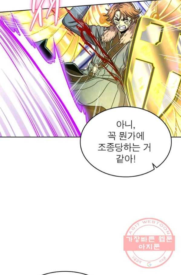정령사: 나타르 전기 시즌2 - 45화 44