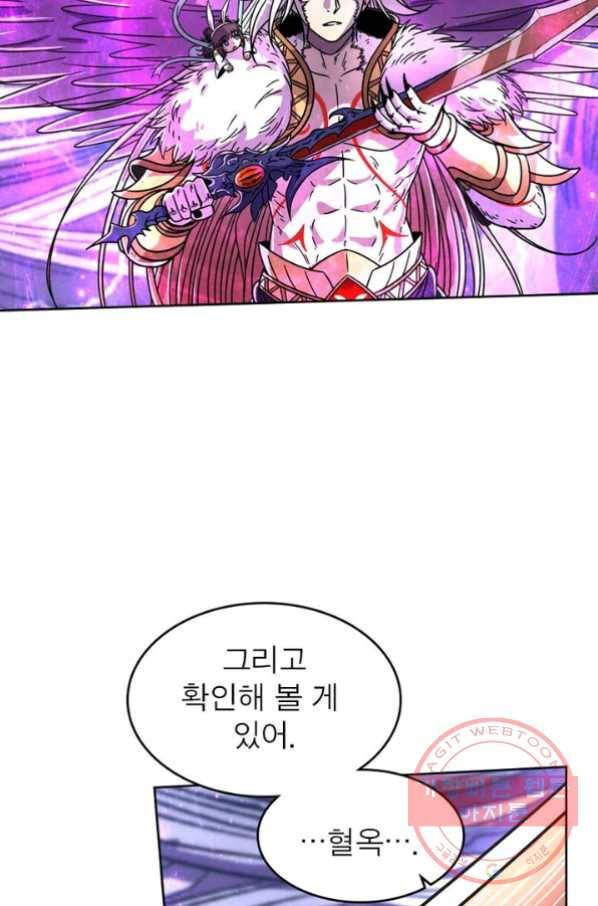 정령사: 나타르 전기 시즌2 - 45화 47