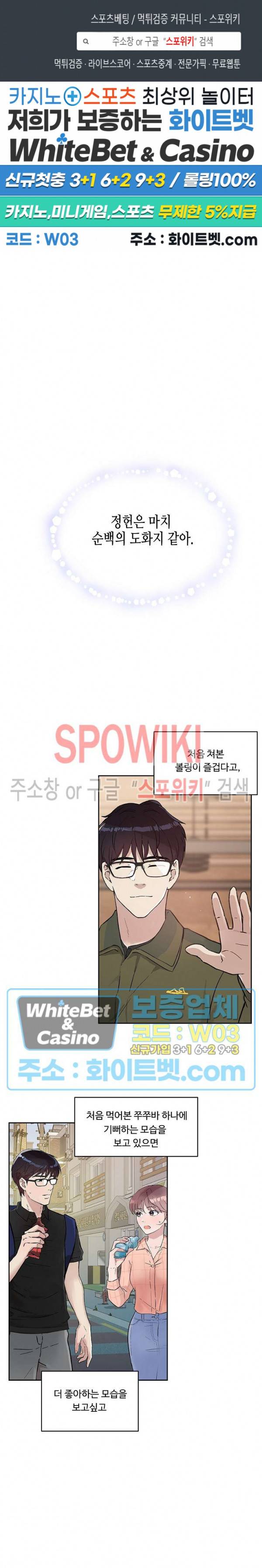 공과 사를 구분하자 21화 1