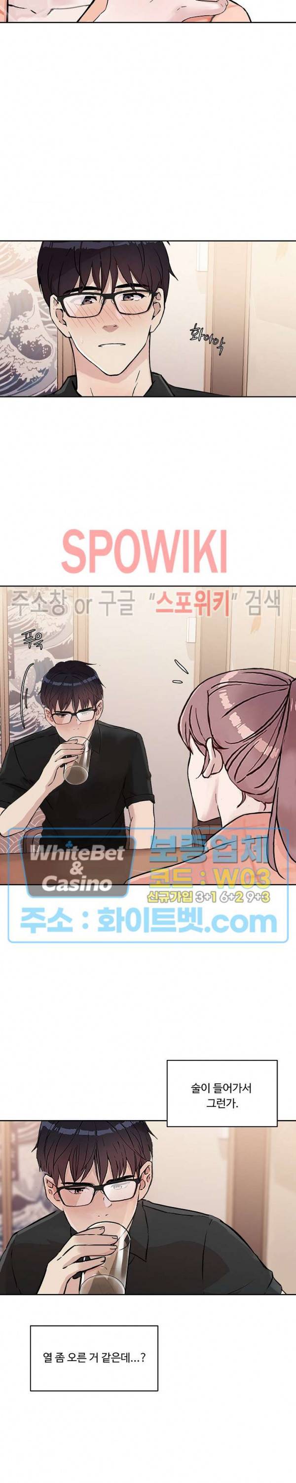 공과 사를 구분하자 21화 5