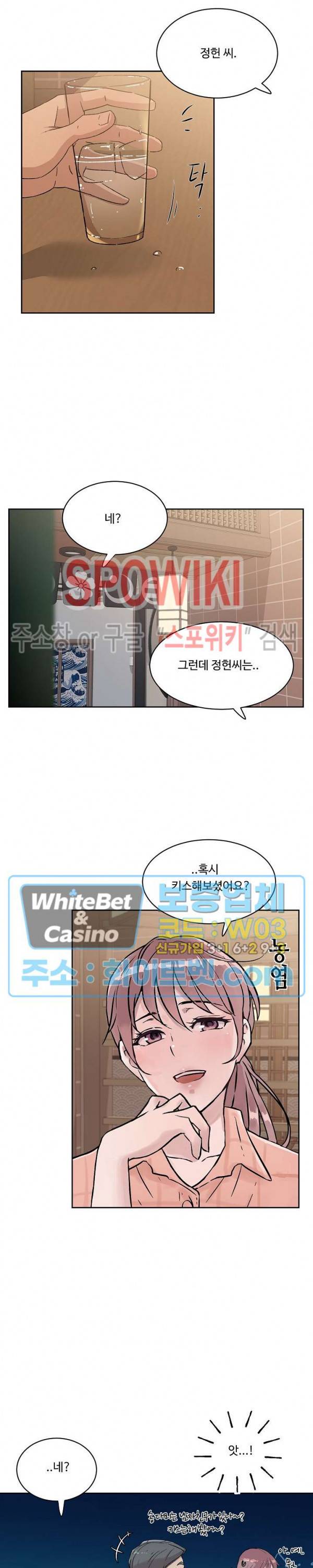 공과 사를 구분하자 21화 6