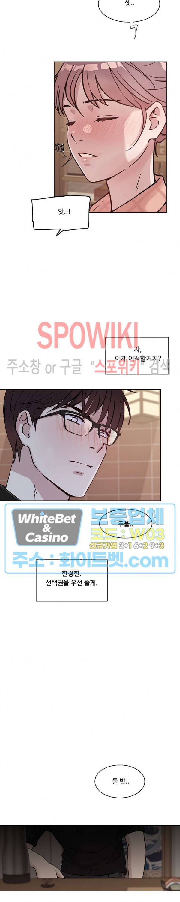 공과 사를 구분하자 21화 12
