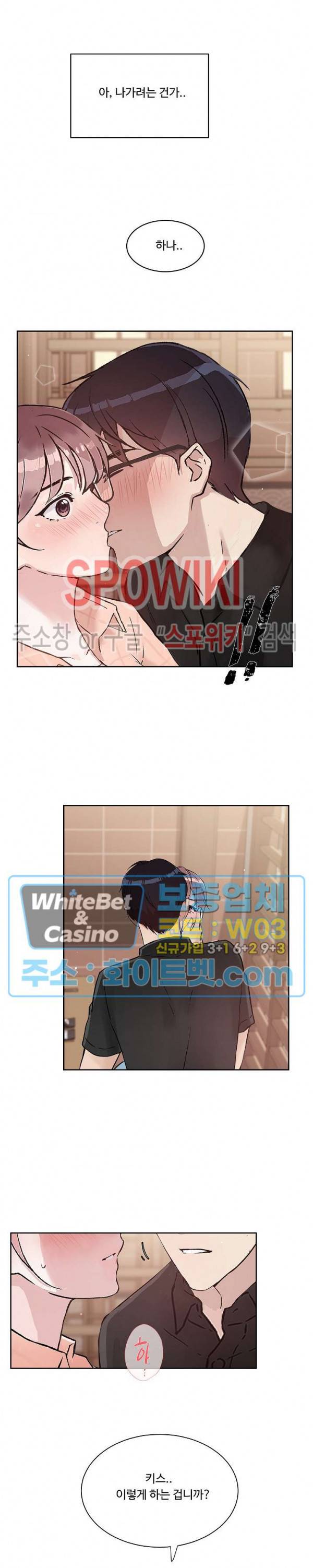 공과 사를 구분하자 21화 13