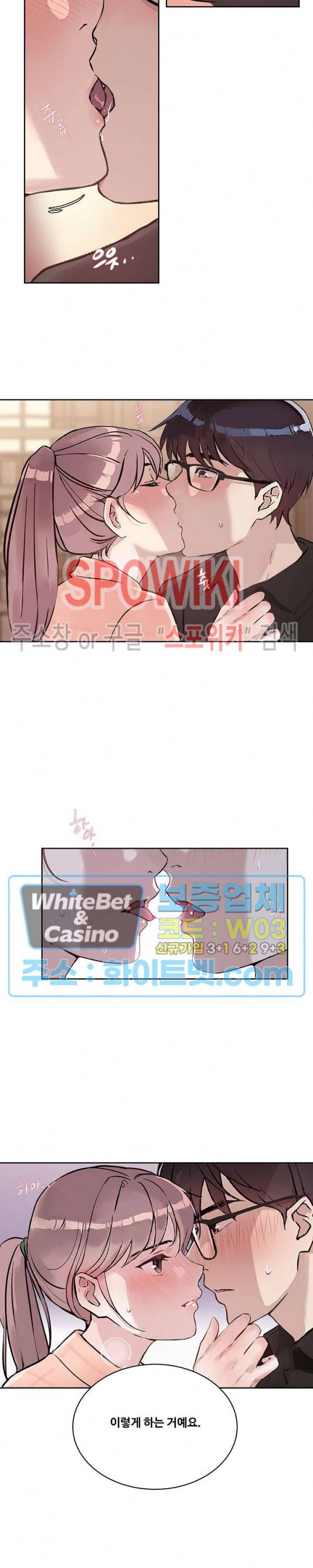 공과 사를 구분하자 21화 15