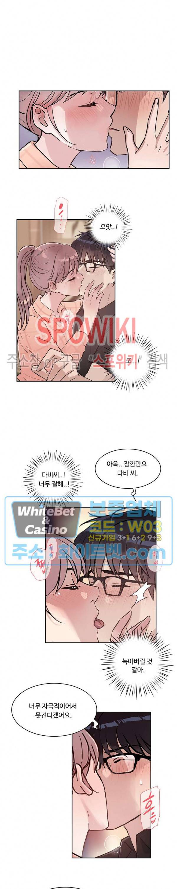 공과 사를 구분하자 21화 16