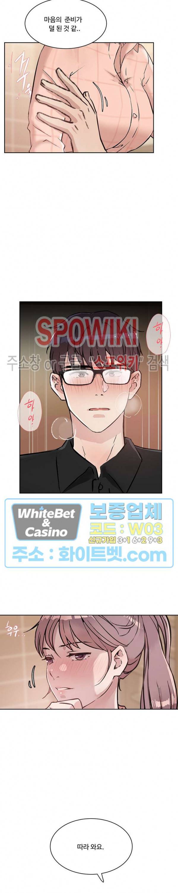 공과 사를 구분하자 21화 17