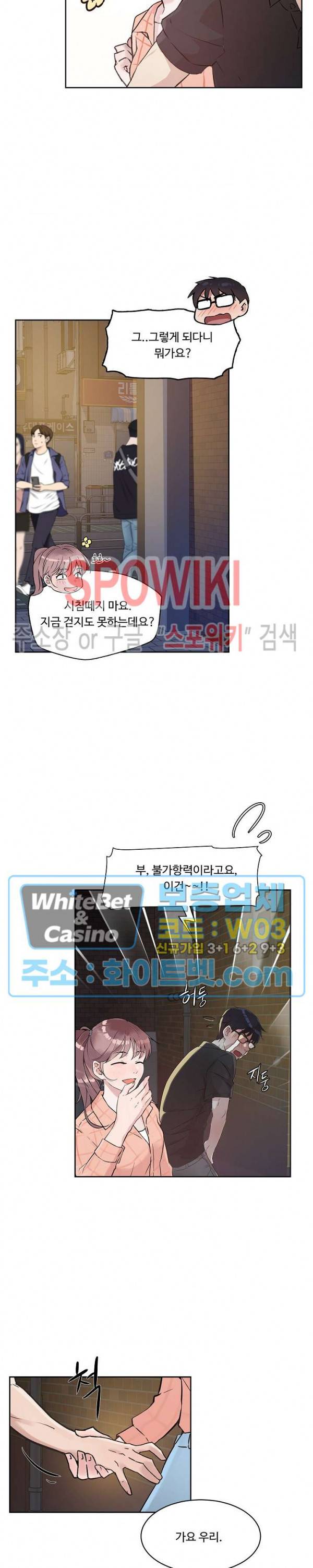 공과 사를 구분하자 21화 21