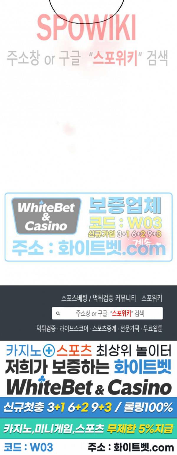 공과 사를 구분하자 21화 25