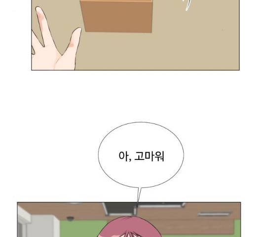 반귀 31화 3