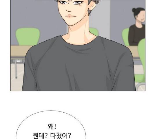반귀 31화 8