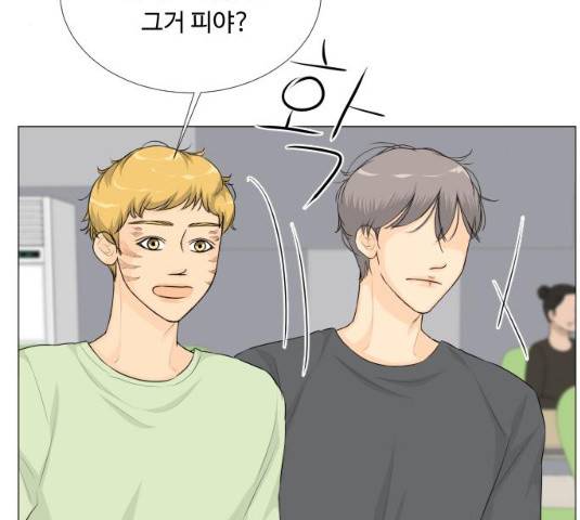반귀 31화 9