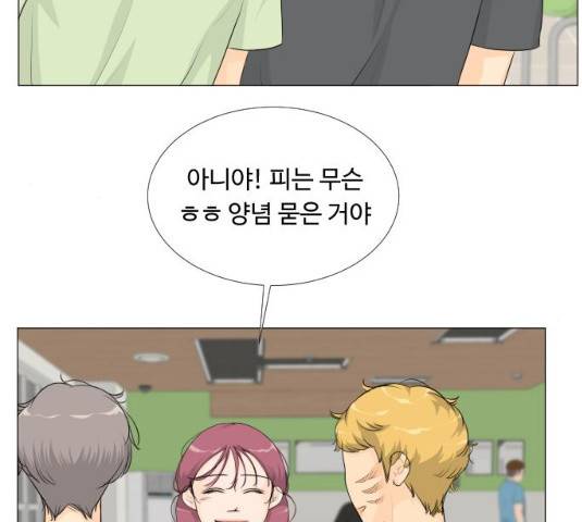 반귀 31화 10