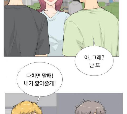 반귀 31화 11